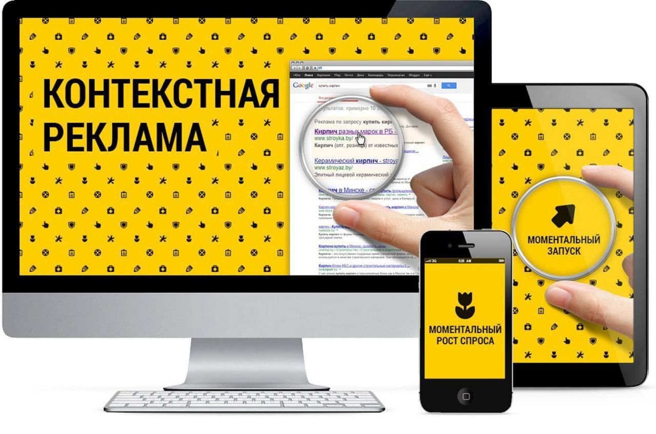 Студия Арт-Веб в Копейске | Как правильно настроить контекстную рекламу на сайте